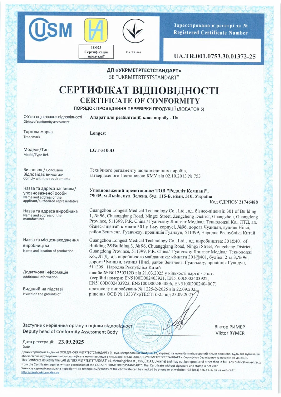 Сертификат соответствия LGT-5100D