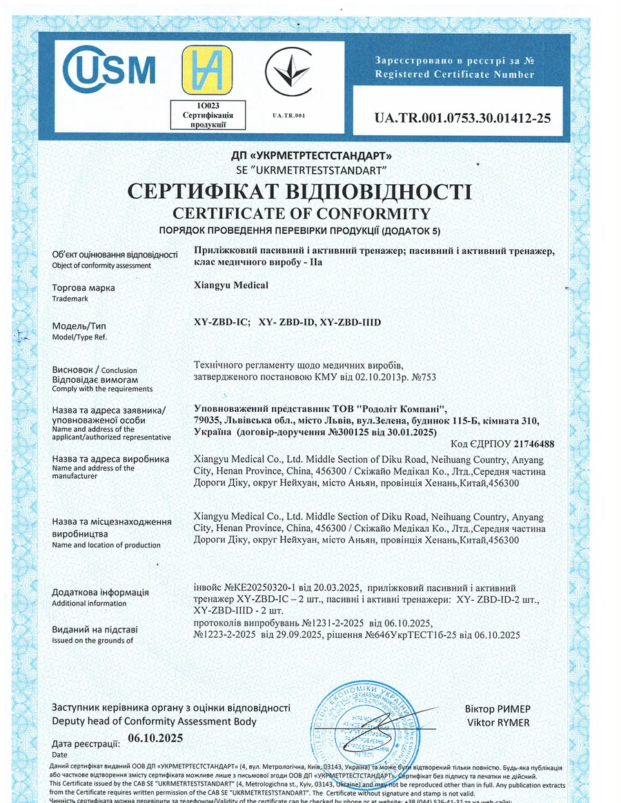 Сертификат соответствия XY-ZBD