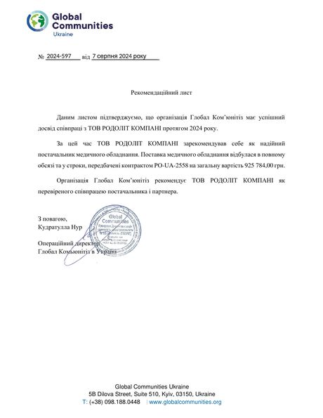 Global Communities Ukraine