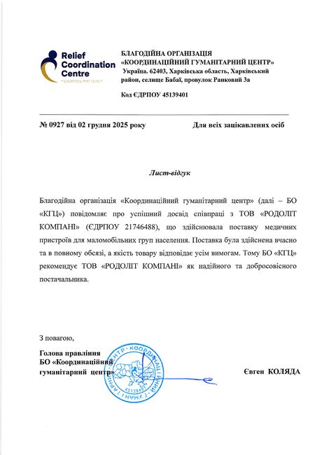 Координаційний гуманітарний центр