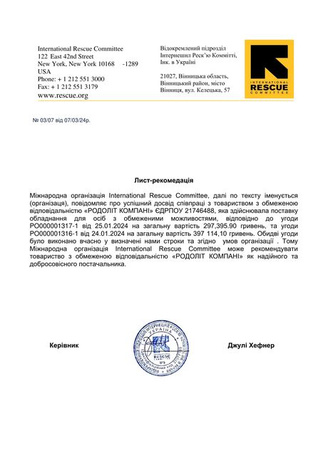 International Rescue Committee