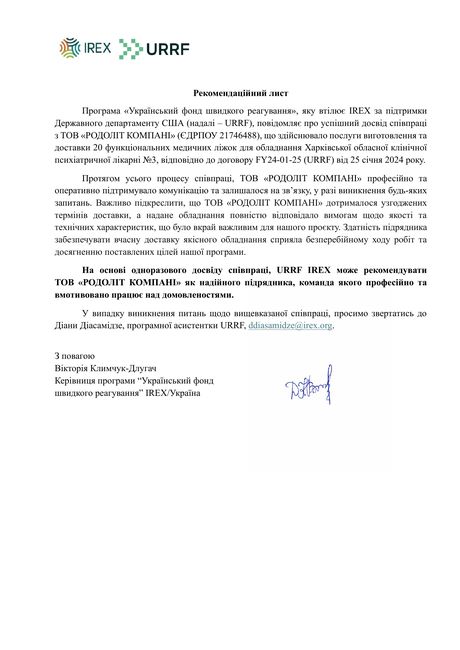 IREX / Ukrainian Rapid Response Fund